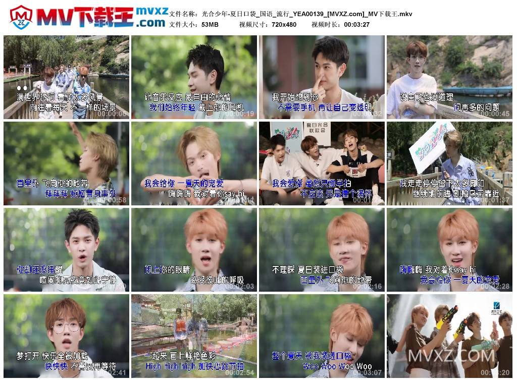 光合少年-夏日口袋_国语_流行_YEA00139